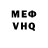 МДМА VHQ DA kri
