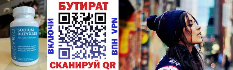 купить наркотики цена  Кущёвская  Бутират жидкий экстази 