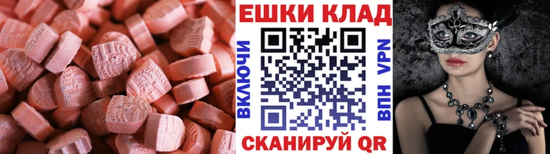 Ecstasy MDMA Кущёвская