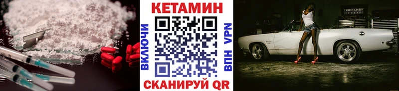где купить наркотик Кущёвская КЕТАМИН VHQ