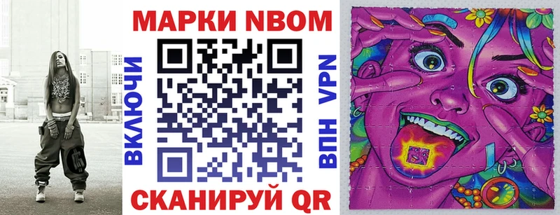 Марки 25I-NBOMe 1,5мг  купить наркотики цена  Кущёвская 